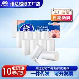 抽纸;卫生纸/卷纸;湿巾纸