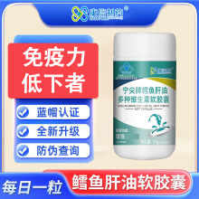 康信鳕鱼肝油多种维生素软胶囊蓝帽认证儿童增免力疫强DHA+EPA