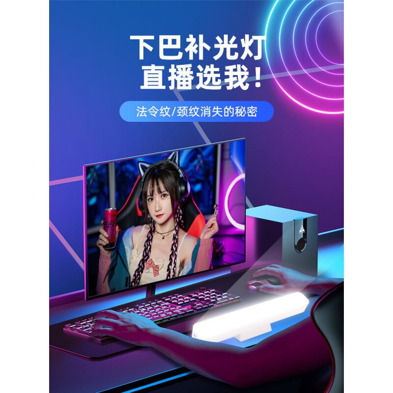 Lighting Fill Light for Chin, Good-Looking Neck Lines, Fill Light, Beauty Light Strip, Female Anchor Photography Lighting Hair