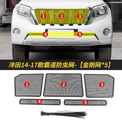 cover stone sand prevention, Automobile anti-insect net - 14-17-pradobathway