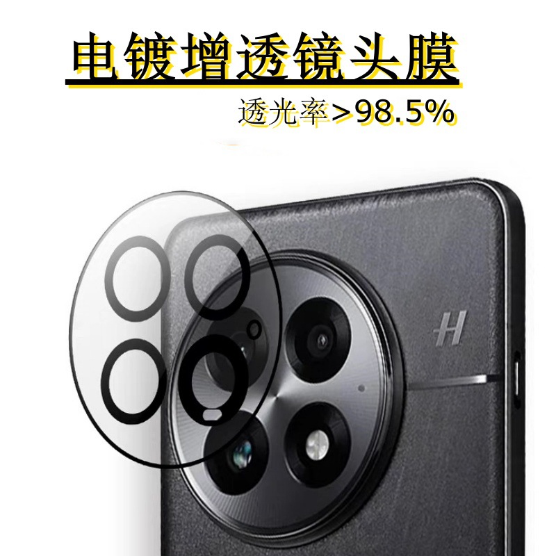 Suitable for Oneplus 15 Anti-Reflection Lens Film 1+13 Silk Screen Rear Camera Protective Film Oneplus Mobile Phone Camera Sticker