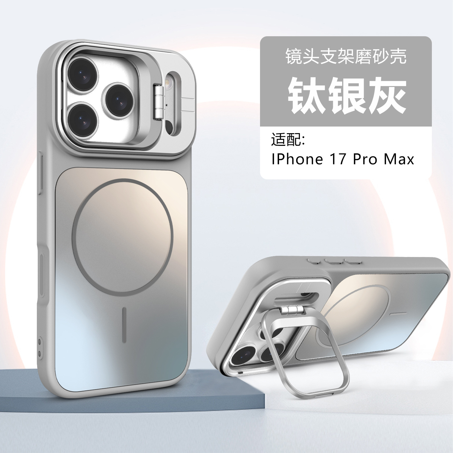 Nuevo soporte de lente de segundo 17 succión magnética esmerilada para iPhone 17 PROMAX teléfono móvil de manzana 16 cubierta