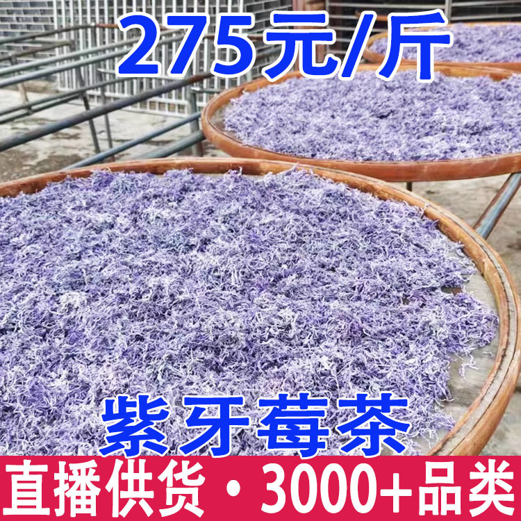 Purple golden berry tea purple tooth berry tea purple tea purple berry tea origin supply a generation of hair