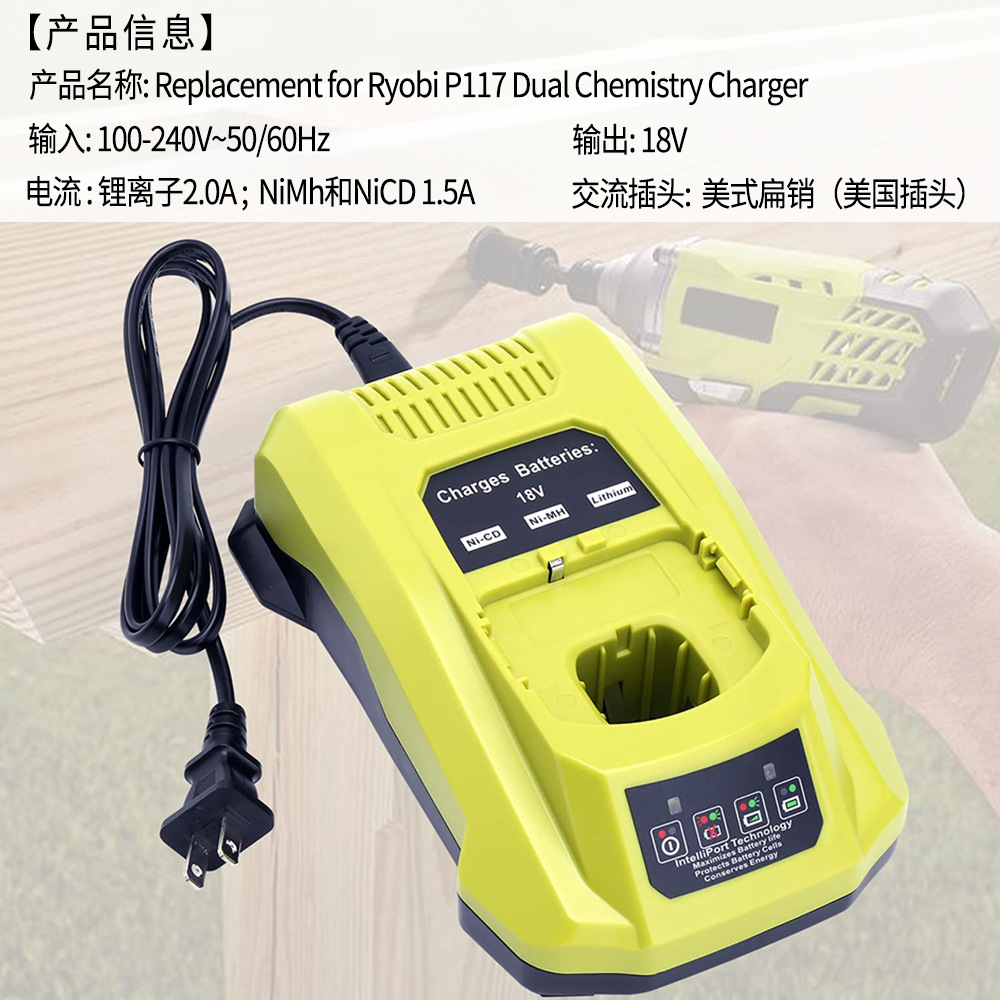 Aplicable al cargador de batería universal P117 compatible con el cargador de batería de silicio de 12 / 14.4 / 18V