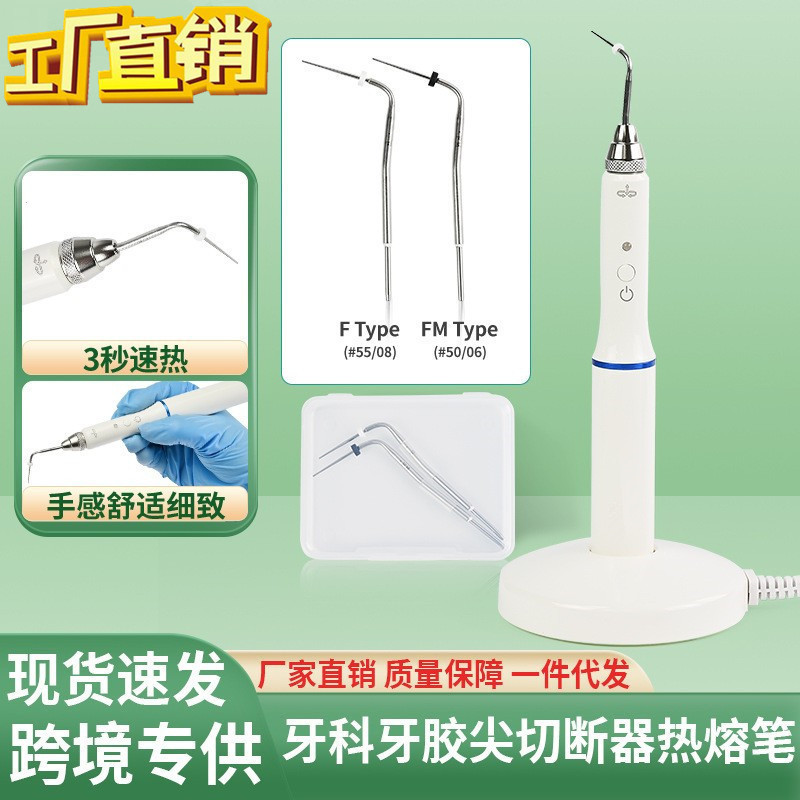 Dental Heating Pen, Hot Melt Pen, Dental Resin Tip Trimmer, Cutter, Oral Melting Device, Dental Resin Root Canal Filling System Dental Heating Pen, Hot Melt Pen, Dental Resin Tip Trimmer, Cutter, Oral Melting Device, Dental Resin Root Canal Filling System