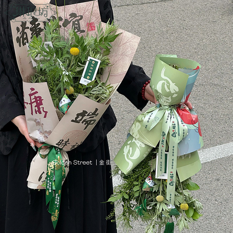 端午节龙腾粽海包装纸门挂艾草花店花艺节日包装端午安康牛皮纸