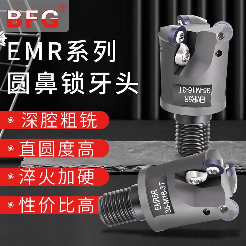 锁牙式刀头EMRT4R/5R/6R钨钢抗震刀杆08T210031204刀片高精度车刀