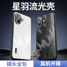 适用苹果17手机壳高级感air外壳iphone17proMax保护套爱疯17pro男