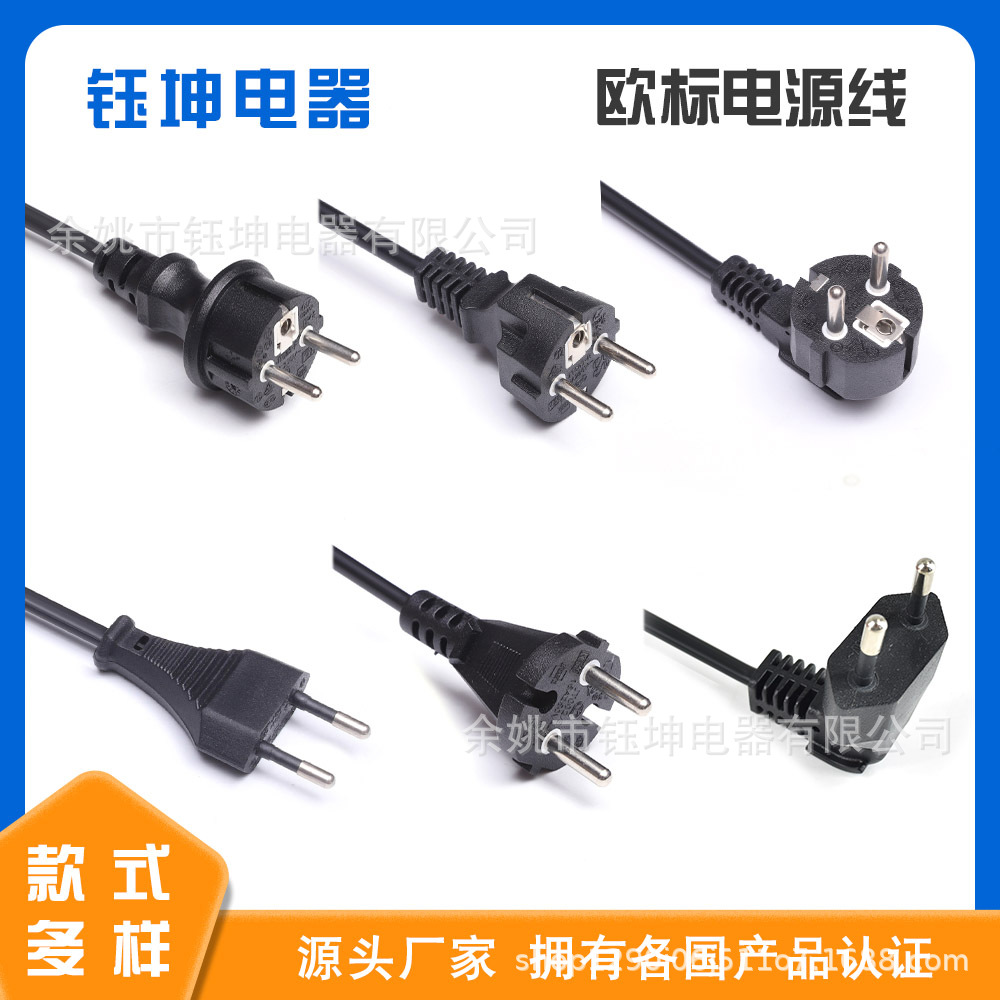 厂家供应欧式梅花尾插头线 3芯0.75欧标三孔品字尾 VDE欧规电源线
