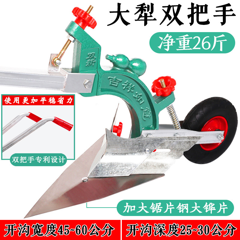 Doble mango de arado grande - aumentar la hoja de Sierra y la placa de acero (modelo de lujo)