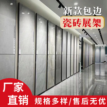 新款瓷砖展示架无缝包边挂墙冲孔条收边陶瓷地砖架样板展示架