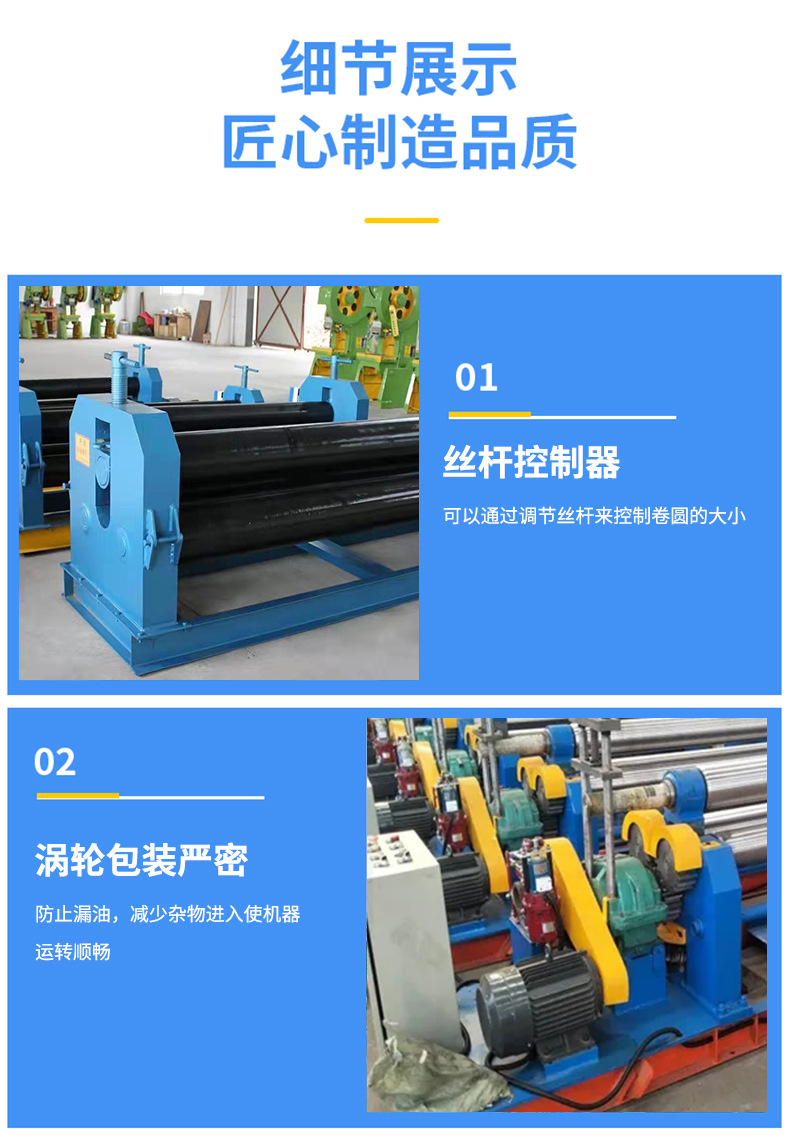 液压卷板机详情_03.jpg