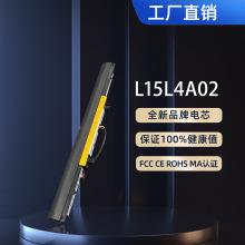 适用联想V110 V310-14 15ISK/IKB E52 E42-80 L15L4A02笔记本电池
