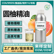 天然果橙萃取香薰单方香橙香柠檬圆柚葡萄柚精油化妆品香精香料
