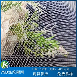 网眼布;蕾丝面料;面料加工定制