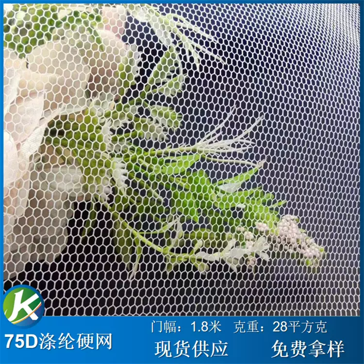 现货100D 75D 55D硬网 撑裙网布 蓬蓬裙下摆网布 厂家批发
