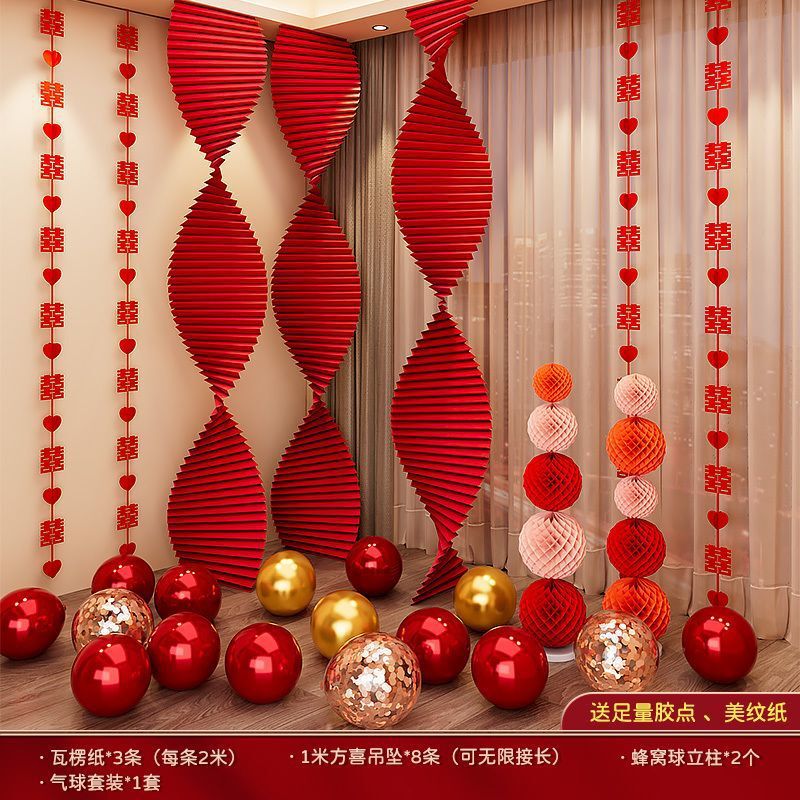 婚房布置套装条幅挂布长条喜字拉花结婚订婚门口装饰婚礼窗帘户外|undefined