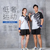 badminton men and women suit outdoors motion Training clothes ventilation Quick drying Sweat summer Short sleeved Tennis clothing