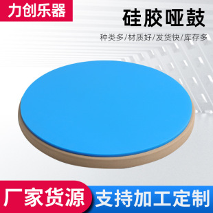 Beginner strike board dumb drum pad 12 inch dumb drum exercise suit silicone dumb drum exercise pad silent drum