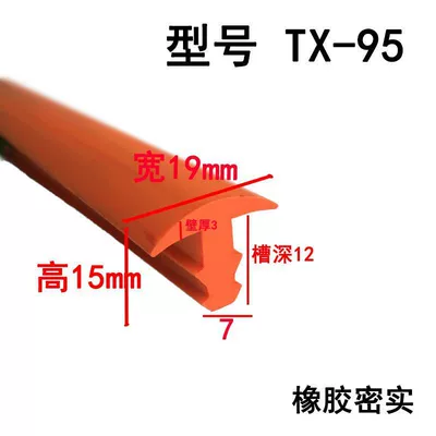 Avtomobil səs izolyasiya zolaqları: Waterproof and Dustproof Sealing Strip - height-15-width-19-card-7mm-2m-price