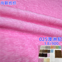 阳离子澳洲貂面料多色现货阳离子仿貂毛鞋帽抱枕玩具人造皮草毛绒