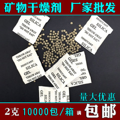 2gグラム小包乾燥剤除湿防湿バッグ金物服靴バッグ服装収納ケースアクセサリー吸い防かび