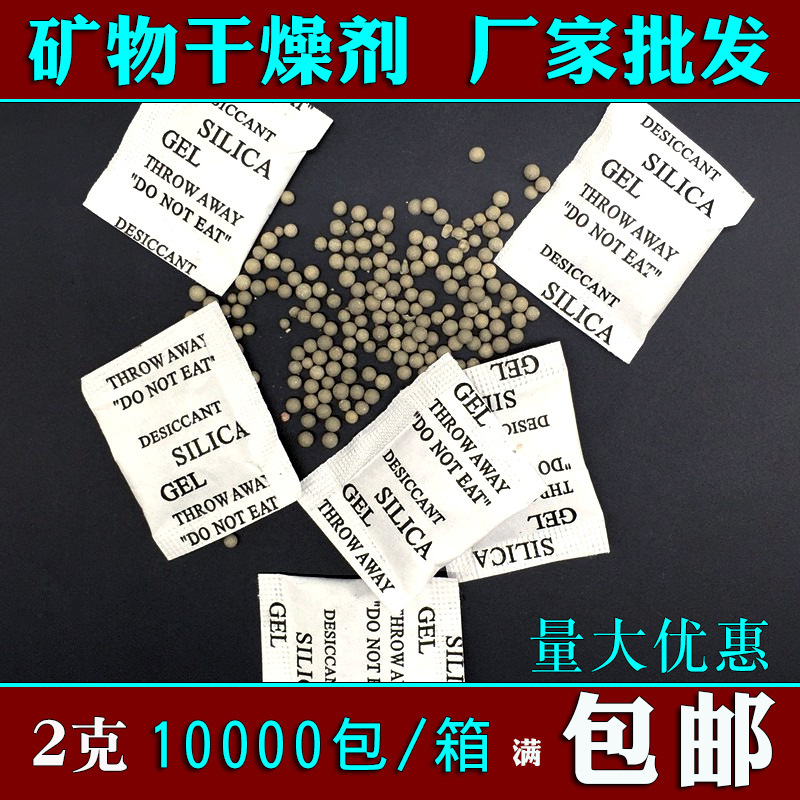 2gグラム小包乾燥剤除湿防湿バッグ金物服靴バッグ服装収納ケースアクセサリー吸い防かび|undefined