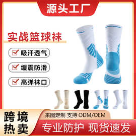 大码篮球袜加厚毛巾底男高帮运动袜实战专业长筒精英压力跑步袜子
