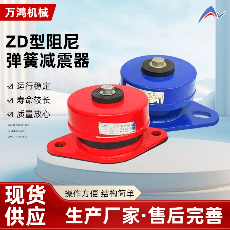 ZD демпфирование амортизатор седла амортизатор кондиционер наружный амортизатор амортизатор амортизатор амортизатор