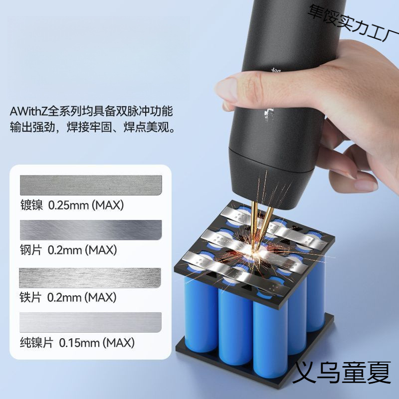 阿点焊机手持小型家用便携式锂电池套件镍片碰电焊头