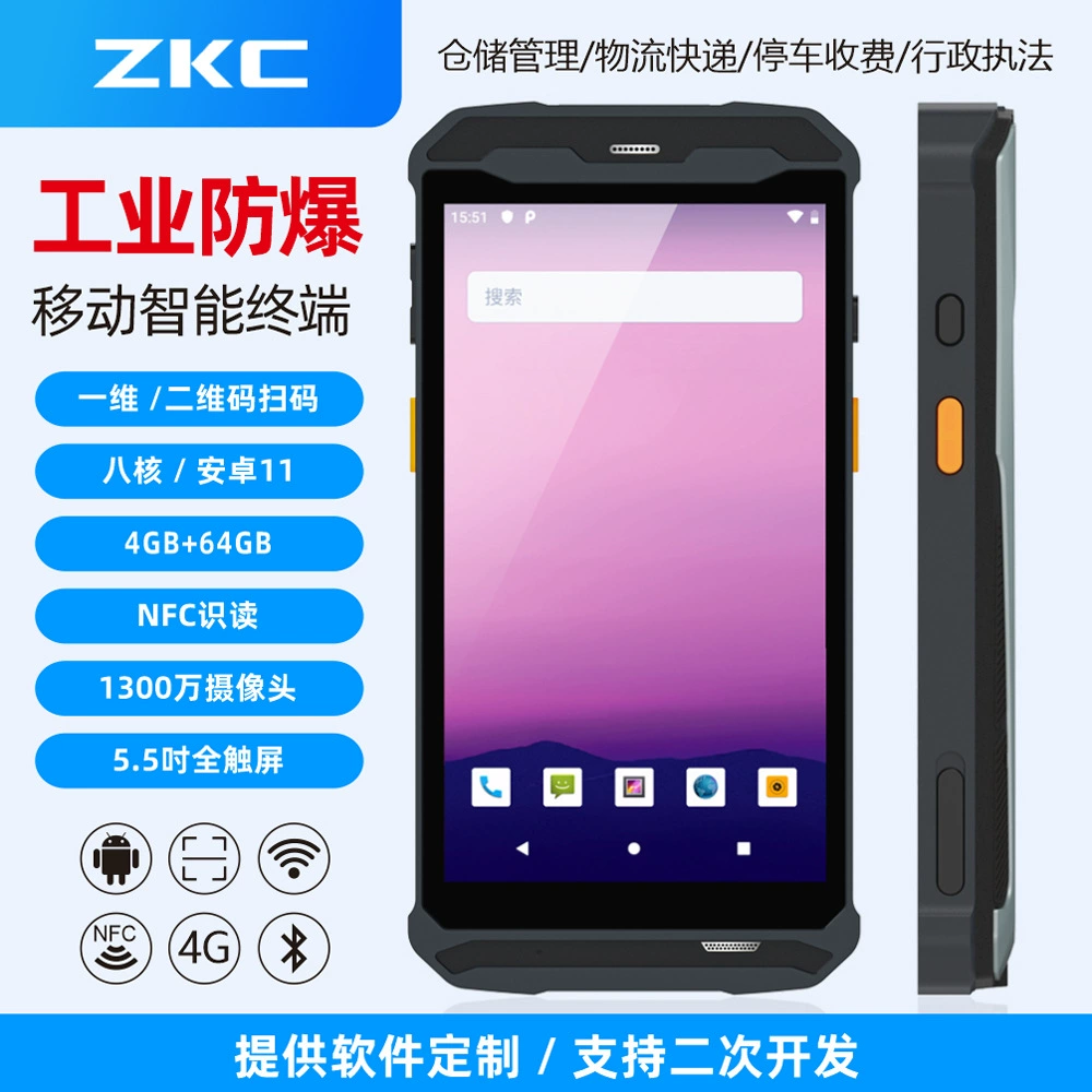 IP67 промышленного класса взрывозащищенный УВЧ RFID метки сбора данных Сканирование оружия инвентарь PDA ручная машина