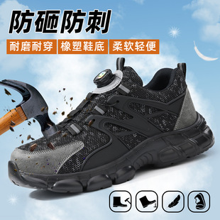 Cross-Border Fly-Woven Mesh Labor Protection Shoes for Men, Anti-Smash, Anti-Puncture, Wear-Resistant Shoes, Soft Soles, Lightweight, Non-Slip, Protective Work Shoes