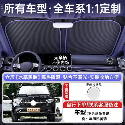 Sunshade Curtain, Car Interior | Sun shade - all-car-series-light-luxury-customization-do-not-block-this-item-comes-with-a-storage-bag-remark-model