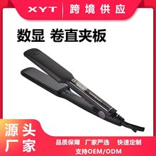 外贸新款数显直发夹板直卷发干湿两用防烫负离子不伤发直发器跨境