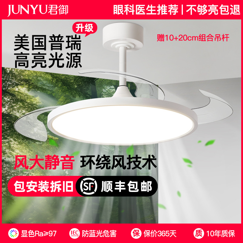 Invisible Fan Lamp 2025 New Ceiling Fan Lamp Living Room Dining Room Chandelier Bedroom with Electric Fan Ultra-Thin Zhongshan Lamps