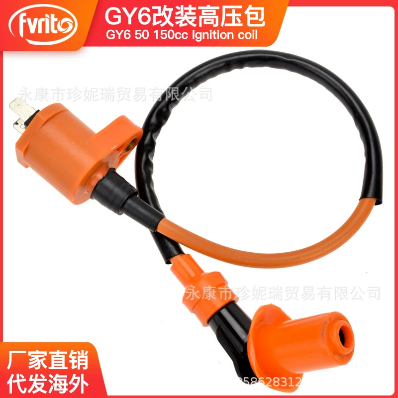 Педальный мотоцикл ATV GY6 50150CC модифицированный оранжевый высокопроизводительный высоковольтный пакет катушка зажигания Haomai 125