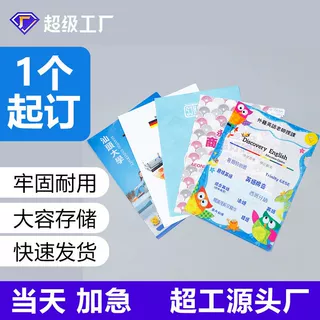 单页L型文件夹定制印刷PP单片卡通动漫夹A4资料文件夹明星门票夹