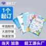 定制动漫明星资料文件夹