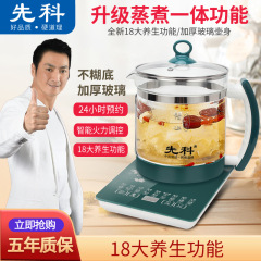 Selected Health Pot Home Smart Multifunctional Glass Electric Kettle Tea Maker Herbal Tea Cup Cooking and Decoction Pot