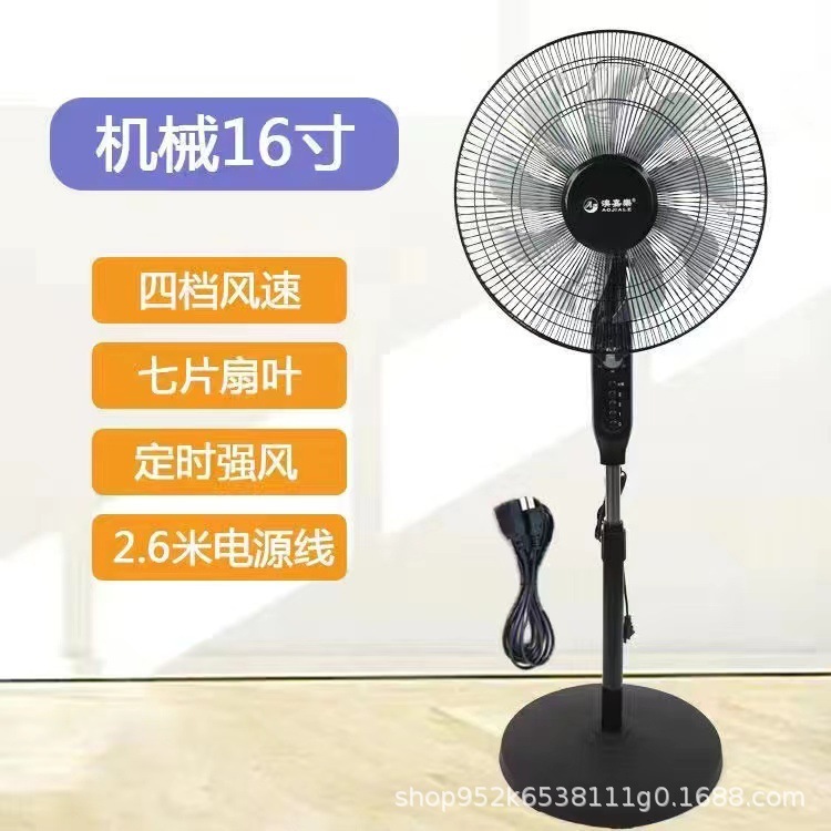 特価工場は家庭用のスタンド式扇風機を提供しています。|undefined