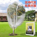 跨境亚马逊果树防鸟防虫网罩大棚莲雾防蚊蝇蚊帐果园树木家用