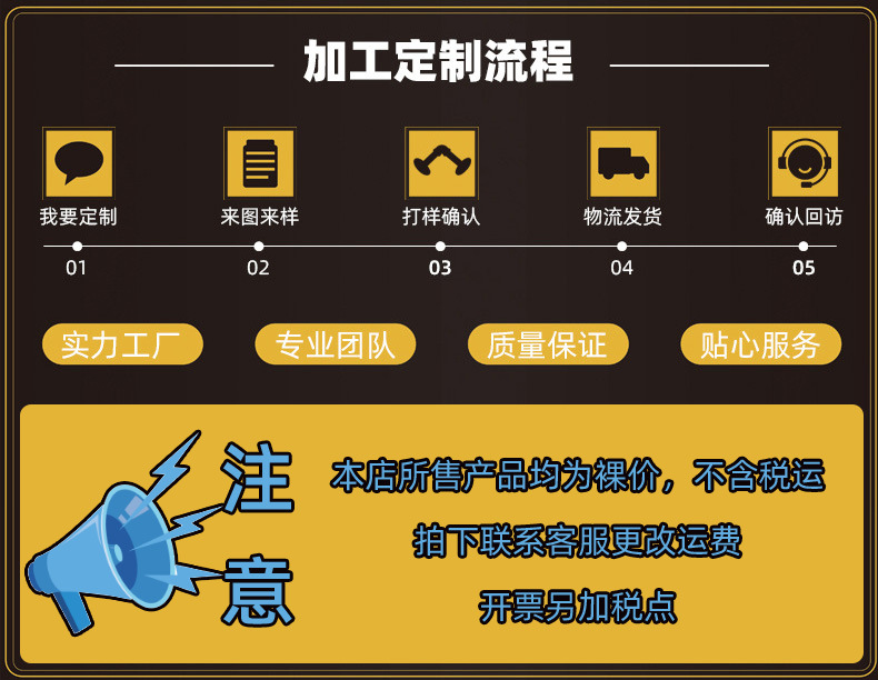 定制