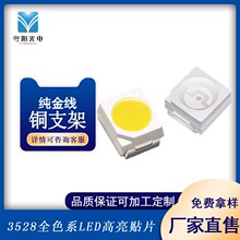 ��ꖹ��3528�׹����7-8lm3528LED�NƬ���������~֧�ܽ𾀸߹�Ч