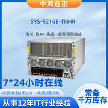 适用超微SYS-821GE-TNHR服务器模型训练算力服务器训推一体机智能