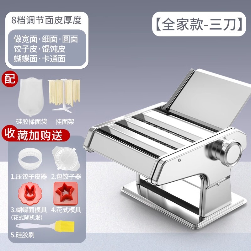 家庭用面条机小型多功能压面机手动擀面机制面全自动饺子馄饨皮机|undefined