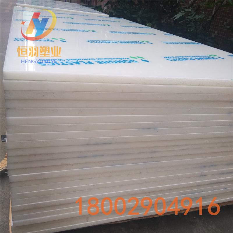 白色尼龙板PP硬塑料板材铁氟龙板棒蓝色黑色PE胶板POM板PU板