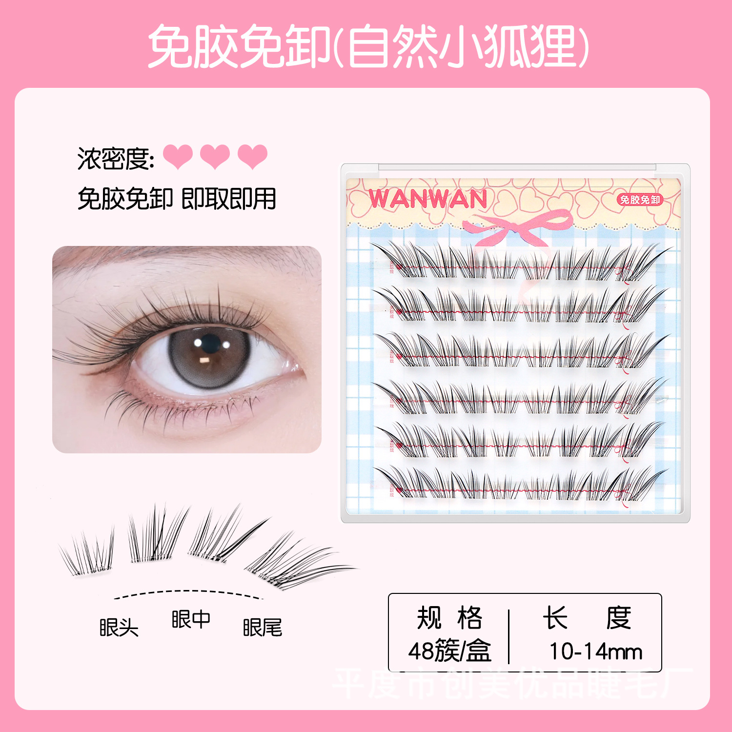Natural little fox-glue free [new product]