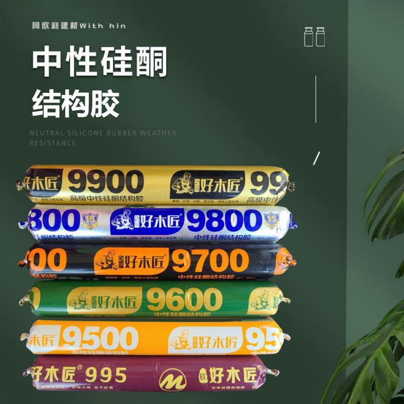 系统门窗中性硅酮结构胶9800阳光房雨棚耐候胶小型玻璃幕墙结构胶
