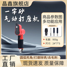 一字砂木工花格汽车轮毂打磨研磨机气动打磨机气磨机FS-30散打机