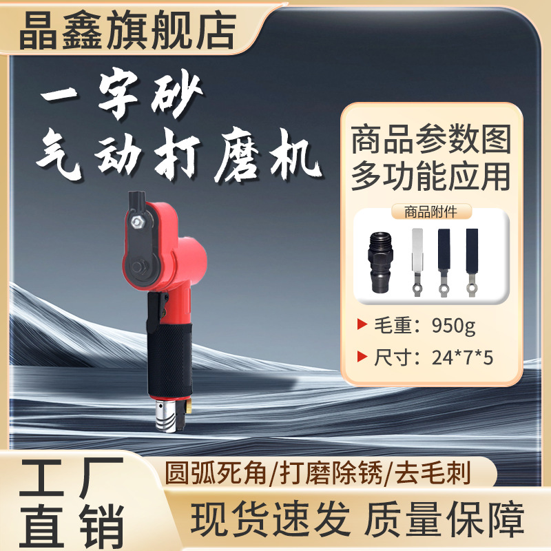 一字砂木工花格汽车轮毂打磨研磨机气动打磨机气磨机FS-30散打机